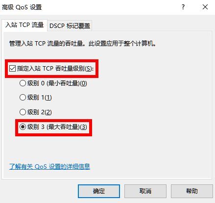 电脑网速慢怎么解决win10