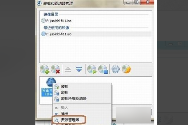 DAEMON Tools 装载iso,提示拒绝访问