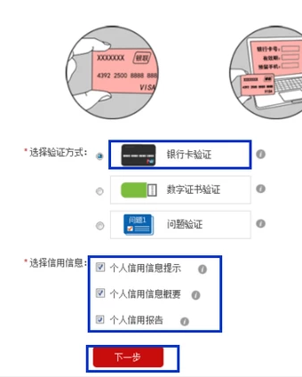 怎么打（银行）征信报告？