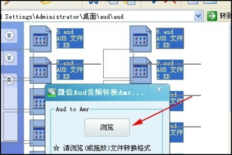 aud格式用什么软件才可以打开