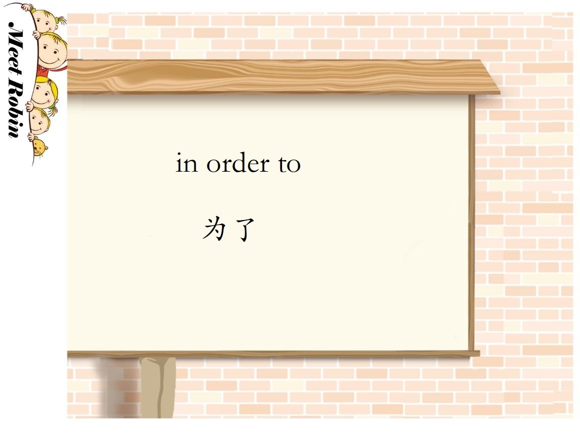 in order to的用法