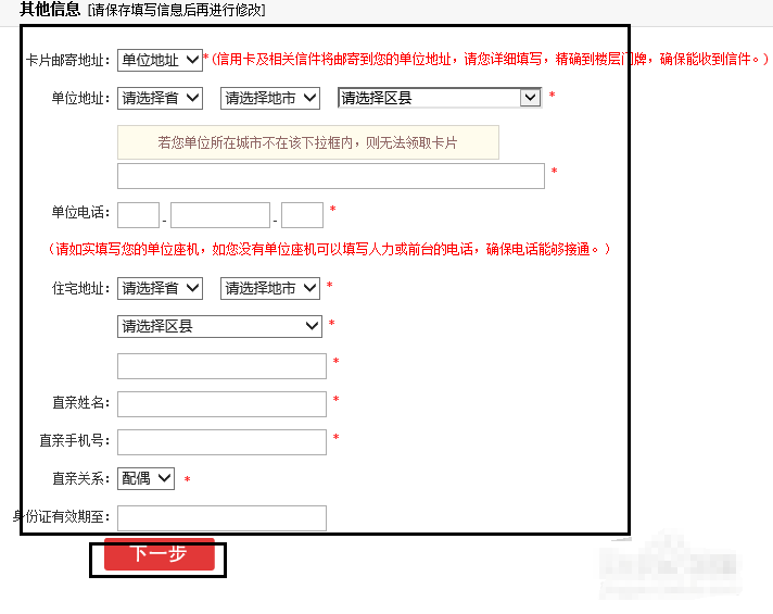 光大银行信用卡怎么网上申请？