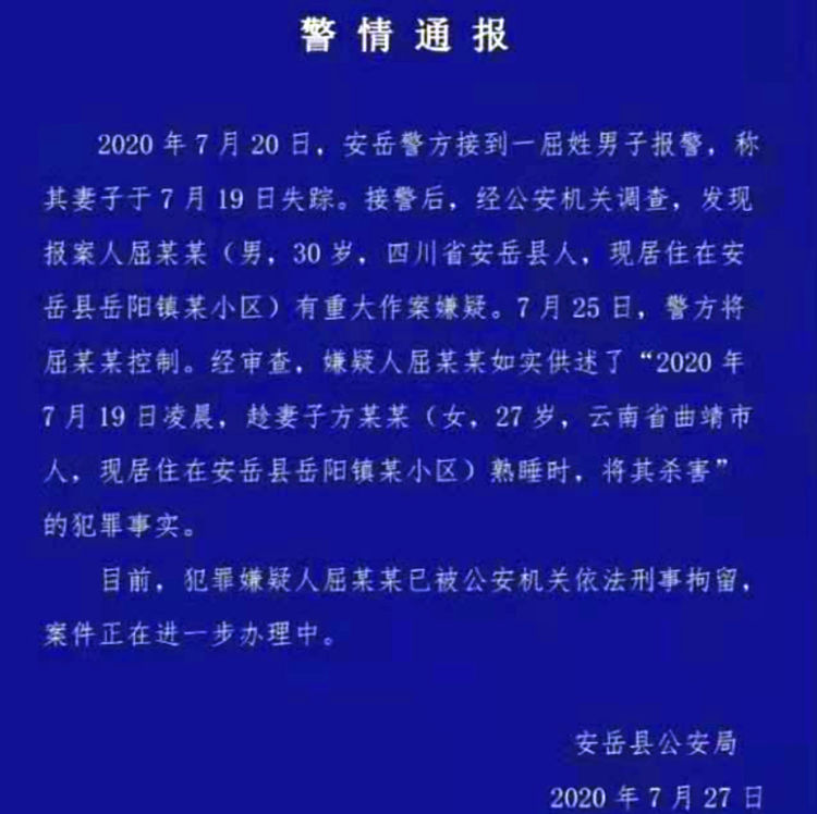 四川杀妻案与杭州杀妻案如出一辙，他们孩子最后都怎样了？