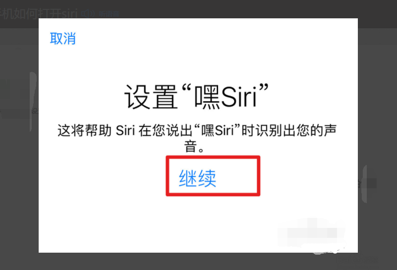 苹果siri怎么打开