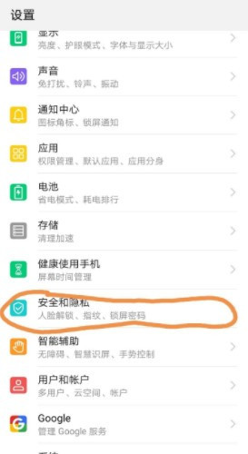 华为nova7怎么设置双系统