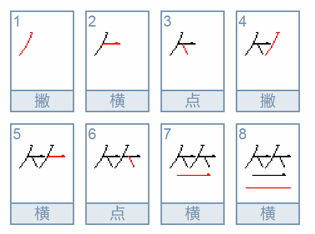 竺 这个字怎么念的啊！