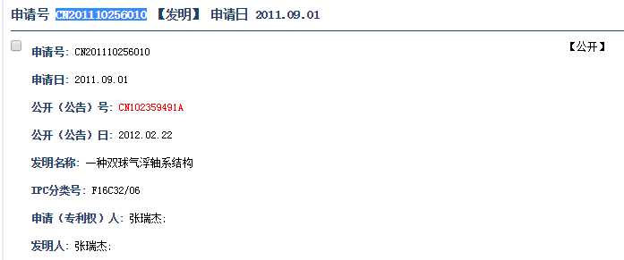 请问这个专利怎么查询其具体内容：CN102359491-A