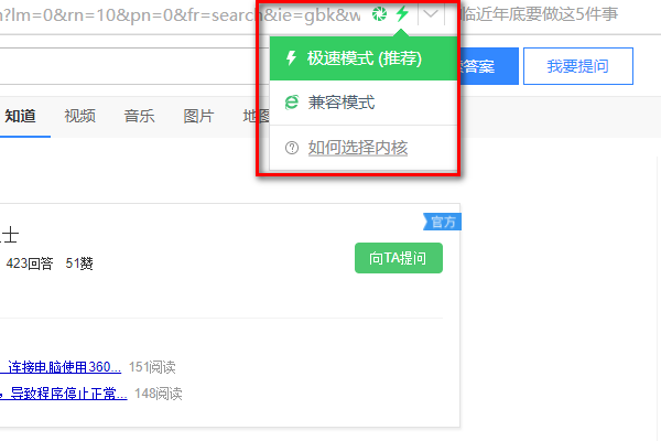 360安全浏览器默认是极速模式，而且切换不到兼容模式，怎么办？