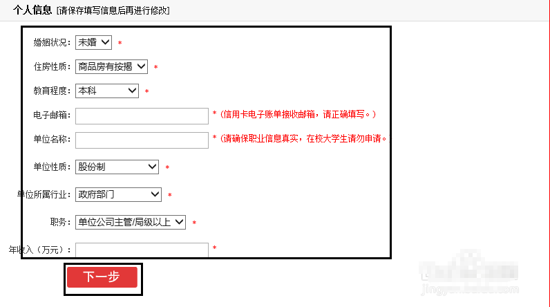 光大银行信用卡怎么网上申请？