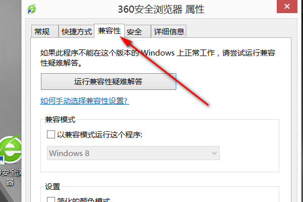 360安全浏览器默认是极速模式，而且切换不到兼容模式，怎么办？