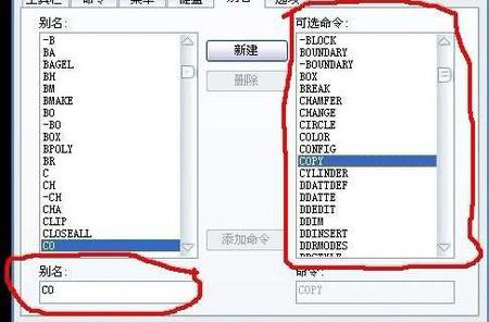 CAD复制的快捷键是什么？