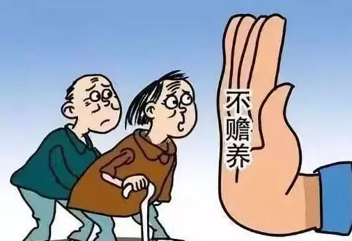 赡养是什么意思