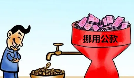 靡费公帑是什么意思