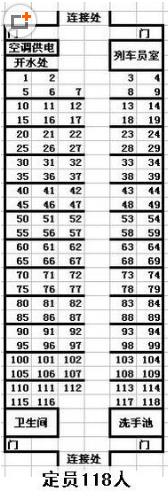 k9052火车15车厢113号座位是不是靠窗的座位