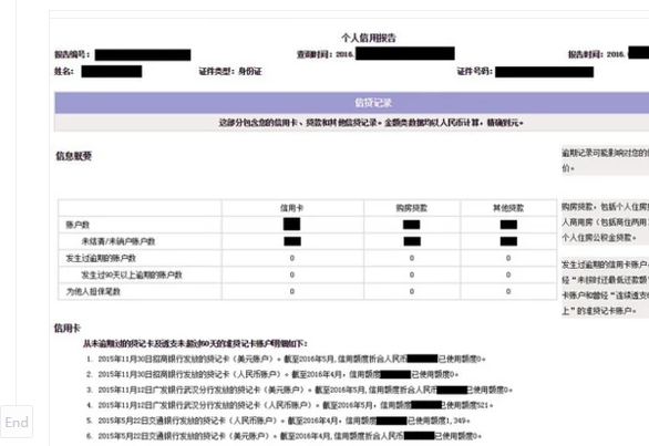 怎么打（银行）征信报告？