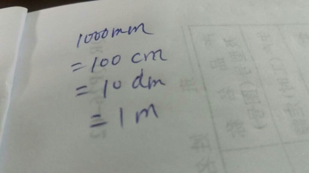 1000mm等于多少米