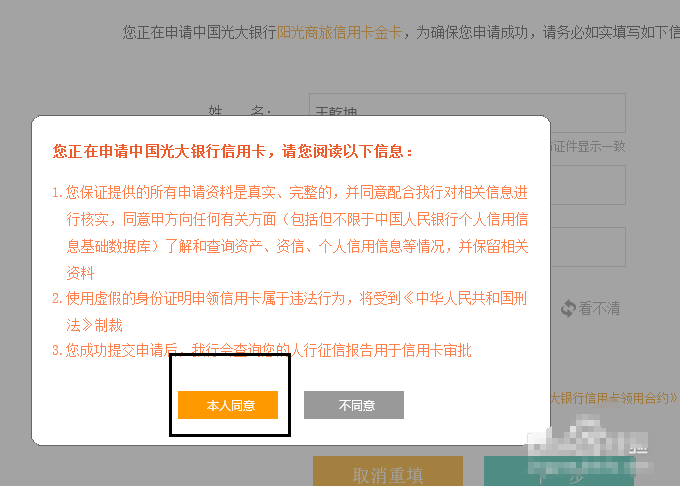 光大银行信用卡怎么网上申请？