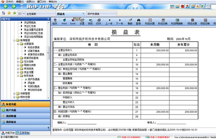 以前年度损益调整在报表中怎样反映？