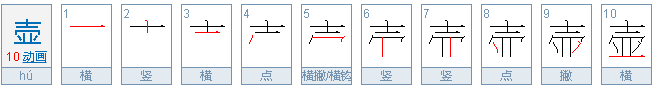 寻找几乎一模一样的字，带上拼音