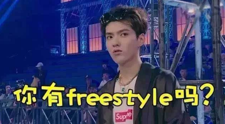 free style 和bettle什么意思？