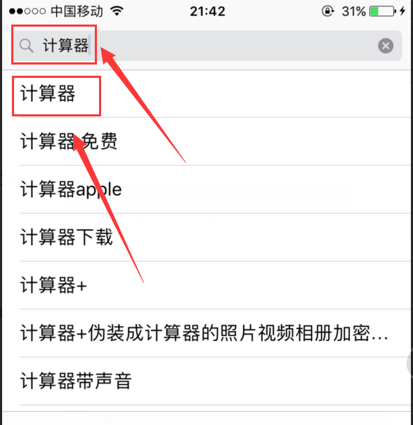 苹果手机自带计算器没有了。怎么办