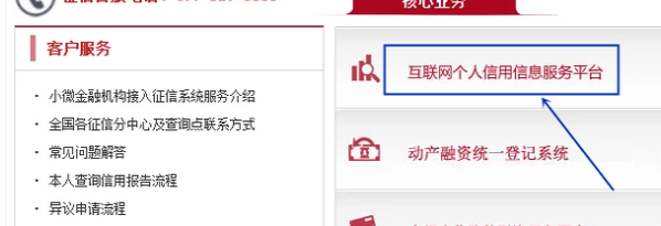 怎么打（银行）征信报告？