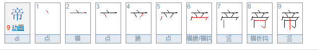 “颛顼”、“帝喾”怎么读？