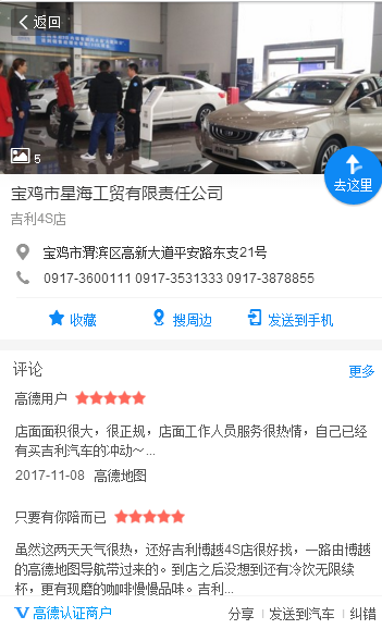 吉利S1怎么样啊?