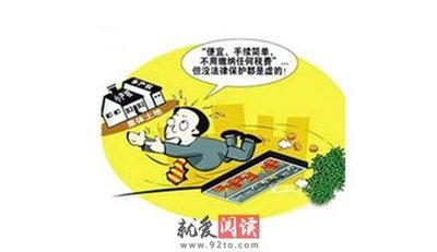 小产权房以后怎么办呢？