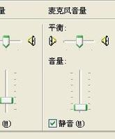 为什么我的麦克风没声音？