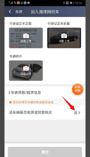 私家车怎么加入专车