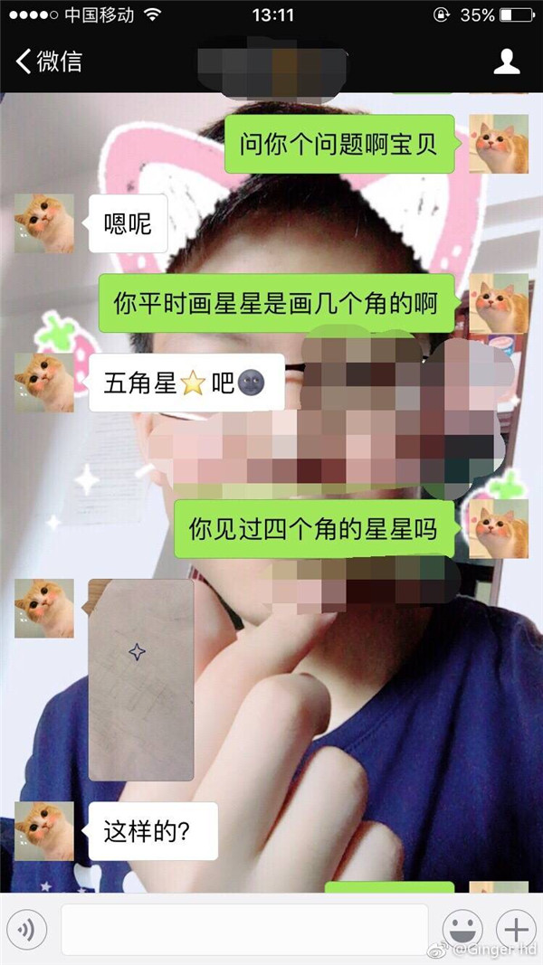 四个角的星星是什么意思