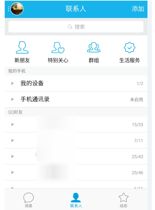 qq里的现金贷在哪里 想知道往下看呗