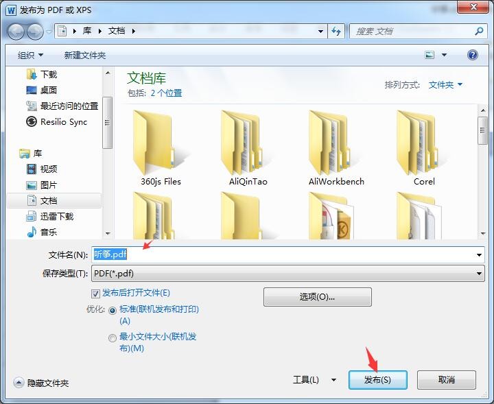 word2010怎么转成pdf格式