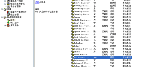 UG6.0安装 出现许可证错误