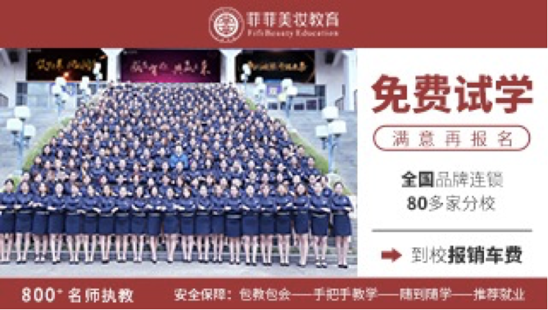 美容培训学校学费要多少钱