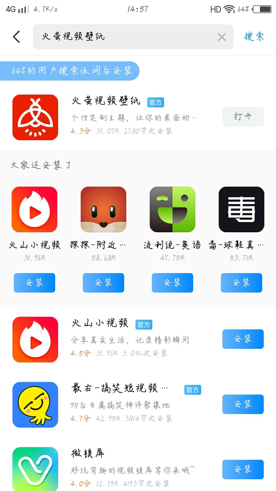 视频彩铃是什么？怎么做？