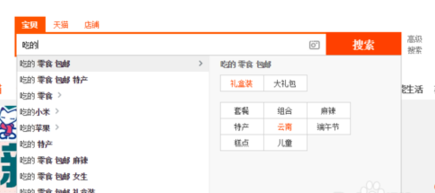 淘宝怎么才能在猜你喜欢里出现想要的宝贝