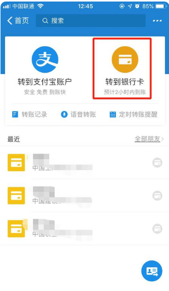 只有银行账号，怎么查它是什么银行的？