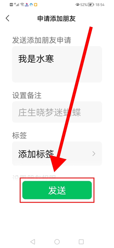 微信上对方加我好友显示通过分享名片添加怎么查出是谁分享了我的名片？