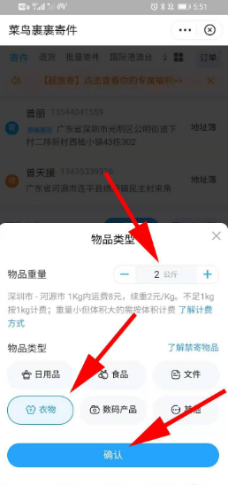 我要找我附近的快递公司上门取件寄东西？