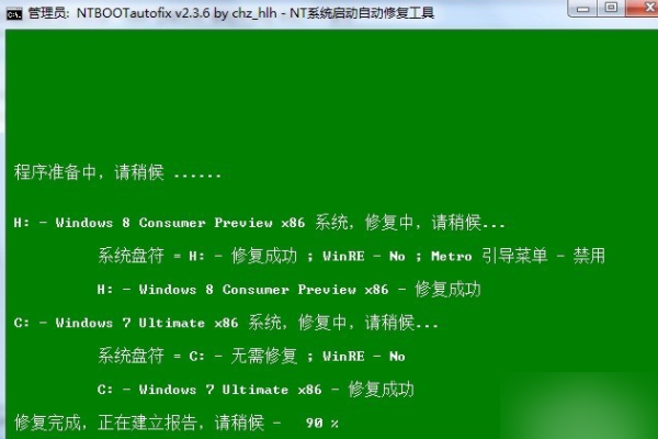 重装系统后出现invalid partition table怎么办