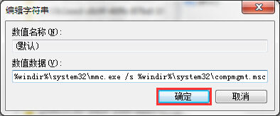 windows找不到文件‘MSIEXEC’怎么办？