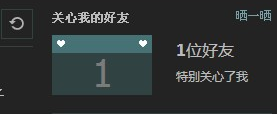 怎么看哪位好友特别关心了我