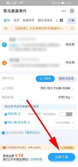 我要找我附近的快递公司上门取件寄东西？