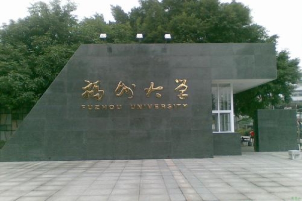 厦门大学应该福建省的吧？福建有哪些好大学又有舞蹈系的？