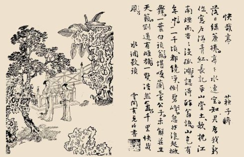 谁给我解释一下“一点浩然气,千里快哉风”？（谢谢）