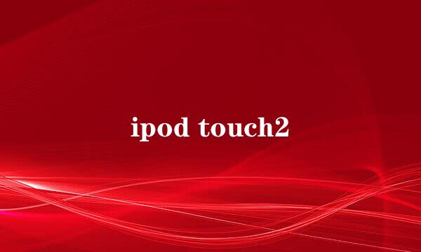 ipod touch2