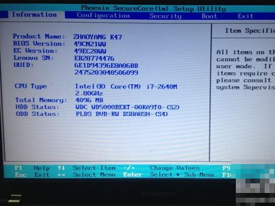 联想电脑win7怎么进入bios设置