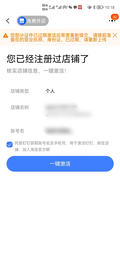 淘宝卖家怎么开通？